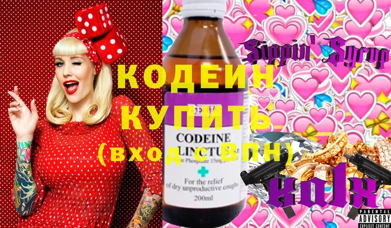 магазин продажи   Николаевск  Codein Purple Drank 